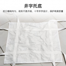 邯郸馆陶塑料编织包装新能源材料吨袋化工锂电池石墨烯粉防潮防漏编织袋铝箔吨包袋