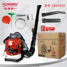 松本铃一EBX9800吹风机四冲程背负式吹雪机森林风力灭火机除尘机