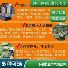 回收二手CJRW SFRW ZFRW系列卷绕式真空镀膜机设备