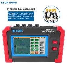 铱电ETCR5200电能质量分析仪谐波测试仪便携式10A配015B