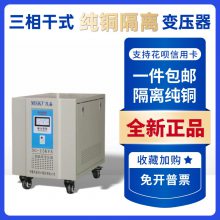 415V480V变380V转220V440V690V1140三相干式纯铜隔离变压器100KVA