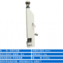 海富达小鼠打耳器 型号:UY377-YLS-Q4库号：M45614