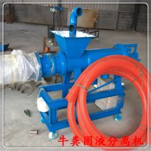 800型不锈钢分离机 牲畜粪便固液脱水机 纸浆酒糟挤水机