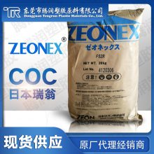 COC/日本瑞翁/5000 高流动 耐高温 抗静电COC 环烯烃类共聚物树脂