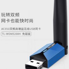 TP-link TL-WDN5200H WiFi 双频 650m USB无线网卡