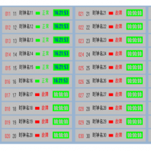 时间管理系统 麒升 QS-GL