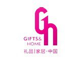 第31届中国（深圳）国际礼品及家居用品展览会（秋季展）