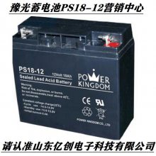 ԥPS17-12 POWERKINGDOM12V17AHǦᴢӪ