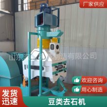 粮食清理比重去石机 小麦芝麻除杂机 吹风式大米筛选机