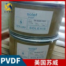 美国苏威 Solef® PVDF 11008 聚偏二氟乙烯 均聚物