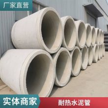 供应钢筋混凝土管污水排水管 水泥平口管可定制