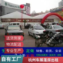 杭州临时展会篷房租赁大型白色帐篷搭建铝合金展销会篷房出租厂家