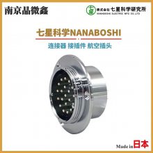 NCS-306-GP1/2/NCS-306-GPM1/2连接器插座日本七星科学NANABOSHI