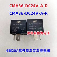 ż̵CMA51H-S-DC12V-C 5V DC24V-A 45 20A CMA36-DC
