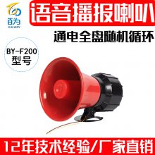 12V/24Vҵģ鲥MP3Ƶʾ20Wȸߵƽ/ BY-F200