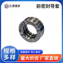 中深孔配置反打机构降低卡钻的风险液压凿岩机配件前密封导套