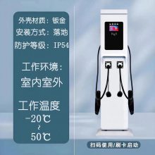 智能交流桩通用新能源电动汽车14千瓦快速充电桩220V商用家用室外