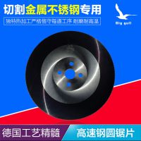 批发生产高速钢圆锯片 不锈钢管机用金属铣刀锯片 切管机用切割片