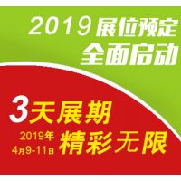 2019第五届广州国际客车及公共交通车辆展览会
