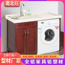 全铝整板家具材料 全铝家具浴室柜铝型材铝合金家居卫浴柜材料批发全铝家居