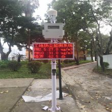 噪声工地扬尘在线监测免费对接平台