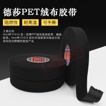 TESA51606 ȼɯɫPET޲ ˿Ͳ