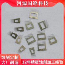 微针片蚀刻定制 齿轮微针不锈钢 刀模金属定制 厂家加工