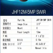 ձSPACECOMͷ JHF12M-5MPSWIR SWIR̲⾵ͷ 12mm