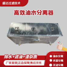 盛达餐厨无动力油水分离器 不锈钢油水分离设备