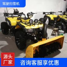座驾式扫雪机 小型道路除雪机 物业小区沙滩除雪车