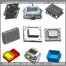钓鱼箱塑料模具/设备开模注塑成型模