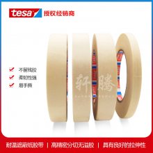 tesa4330德莎耐高温耐湿喷镀遮蔽电镀线路保护捆扎美纹纸工业胶带