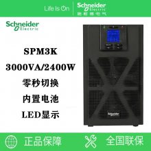 ʩ͵UPSϵԴSPM6KLʽӦԴذ칫ѹ鳧ר