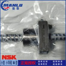 NSK W1202FS-1-C3T5 标准轴端未加工品丝杆 螺母SFT1205-2.5丝杠