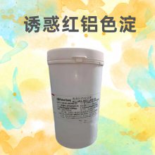 诱惑红铝色淀厂家