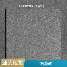 陶瓷生态地铺石18mm仿花岗岩荔枝面广场砖园林别墅庭院地砖车库砖