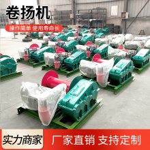 20吨绞盘卷扬启闭机 铁路公路水利工程卷扬机 煤矿用回柱绞车