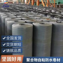 SBS铝箔自粘防水卷材 施工工艺