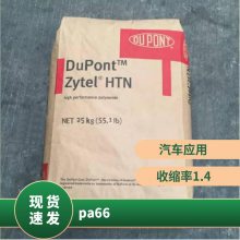 PA66 Ű 70G30HSLR עܼ ˮ  綯