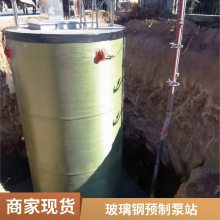 井冈山一体化预制泵站 玻璃钢农田灌溉简体提升泵站 厂家供应