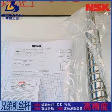 日本NSK 兄弟机床TC-31BN Y轴丝杠 W3203-682Z-C5Z 螺