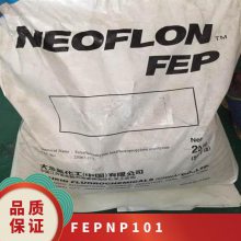 FEP 日本大金 NP-101 挤出 热熔级 薄壁电线Neoflon氟化乙丙烯