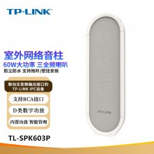 TP-LINK TL-SPK603P 60Wˮܹģ