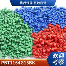 PBT 日本东丽 1164G15 BK 阻燃增强级电器用具玻璃纤维增强材料15%