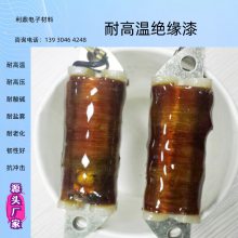 耐高温绝缘漆 LD-401-C环氧树脂绝缘漆 耐高温浸渍绝缘材料 支持定制