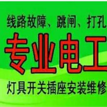 南京雨花台区专业水电维修安装.家庭电路故障排除.水电线路改造