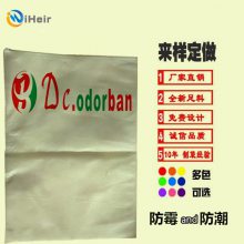 防霉拉链袋Dc.odoban可用于鞋子箱包电子产品防霉抗霉菌