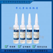 GBW(E) 081580-1 пҺ׼ʣ100g/mL Ԫر׼