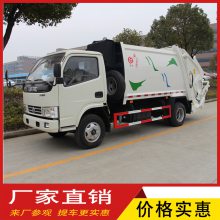 5方压缩垃圾车带三角簸箕斗 小型后装式环卫车 8方后翻斗压缩车