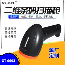 ͨXT6607ƶԸӦɨǹϢ2Dɨǹ
